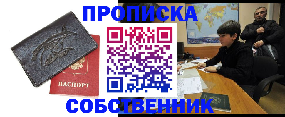 временная регистрация купить в Юрьев-Польском