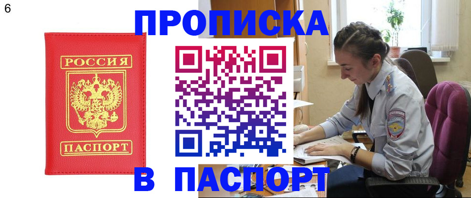 прописка гарантия в Юрьев-Польском