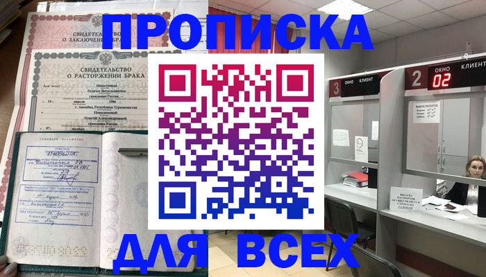временная регистрация собственник в Юрьев-Польском